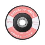 クロスサンダー用パット イチグチ 84007 (62-3951-36)