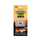 革専用汚れ落とし消しゴム ソフト99コーポレーション スエードヨウ (62-4026-73)