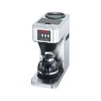 ボンマック コーヒーブルーワー BM-2100  (62-6528-30)