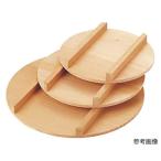 飯台 蓋 54cm  (62-8224-58)