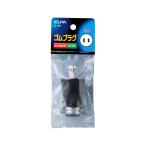 ゴムプラグ2P15A ELPA A-16H (62-8568-42)