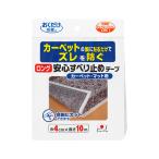 ロング安心すべり止めテープ サンコー 生活用品 KJ-77 (62-8593-03)