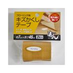 フローリング用 キズかくしテープ ベージュ 1パック 2枚入 高森コーキ RKT-03 (62-8620-66)