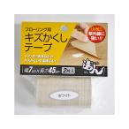 フローリング用 キズかくしテープ ホワイト 1パック 2枚入 高森コーキ RKT-10 (62-8620-73)