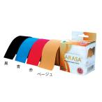 さらさキネシオロジーテープ 5cm×5m ベージュ 1巻入 1箱 ファロス KLN500 (62-9097-85)