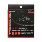 ハクバ XCプロ XC-PRO エクストリームレンズガード 67mm CF-XCPRLG67