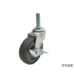 ET-S型キャスター 自在車ねじ込み式 ストッパー付 ユーエイ ET-50ELS,W3/8×14 (62-9781-52)
