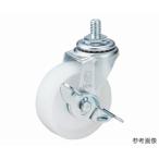 LT-S型キャスター 自在車ねじ込み式 ストッパー付 ユーエイ LT-40NS,UNF1/2×14 (62-9785-43)