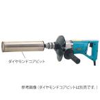 マキタ 100V ダイヤコア震動ドリル 8406 振動、コアドリル - 最安値