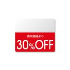  метка половина клей этикетка N стандартный [30%OFF] 200 одна сторона HEIKO 7037263 (63-1360-29)