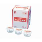 TMカップ入綿球 Sカップ Φ14mm 5球セット×20個入 EB 白十字 17506 医療機器認証取得済 (63-1453-98)