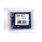 ステン横長丁番 袋入 38mm 和気産業 BH-457 (63-1479-81)
