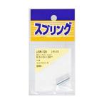 ユニクロメッキ 引バネ 線径0.6mm×外径6mm×自由長30mm 和気産業 SR-725 (63-1486-12)