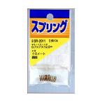 鉄押しバネ 線径0.7mm×外径7mm×自由長12.5mm 2個入 和気産業 SR-2011 (63-1490-81)