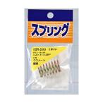 鉄押しバネ 線径1.2mm×外径17mm×自由長28mm 和気産業 SR-2019 (63-1490-89)