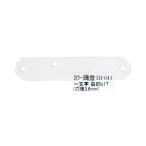 カラー隅金 一文字 白 85×17mm 和気産業 IH-041 (63-1498-24)