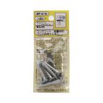 コンクリート 軽量用 ラスパート ノープラグビス 皿5×35mm 8本入 和気産業 WF-316 (63-1499-97)