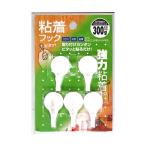 丸型 粘着フック 白 幅20mm×高さ35mm 5個入 和気産業 KYH301 (63-1509-13)