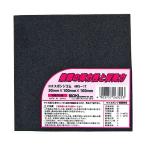 NRスポンジゴム 厚み30mm×縦100mm×横100mm 和気産業 NRS-17 (63-1527-96)