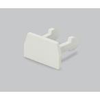 エフモール付属品 エンド 4号 ミルキーホワイト マサル工業 FME43 (63-2524-91)