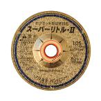 スーパーリトルII105mm 15mm ノリタケカンパニーリミテド 1000C27111 (63-2916-10)