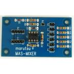  аналог Synth носорог The серии [ миксер модуль основа доска ] maru tsuerekMAS-MIXER (63-3051-56)