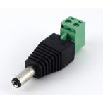 変換コネクター DCプラグ 2.1mm - スクリュー端子台 着脱可能 GB GB-DCP-RTB-2.1 (63-3073-96)