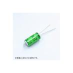 アルミ電解コンデンサー オーディオ用両極性品 35V 47μF ニチコン UES1V470MPM (63-3083-13)