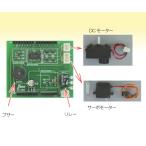 Arduino начинающий поэтому. motor * реле * зуммер управление введение EK JAPAN SU-1204 (63-3191-57)