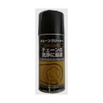 チェーンクリーナー 100mL サギサカ 32766 (63-3410-31)