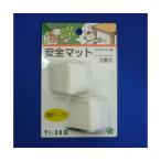 安全マット 白 1パック 2個入 東京防音 TI-30WH (63-4217-62)