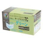 サージマスクTC グリー