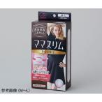 meetuu ママスリム ダブル L〜LL 1枚 ハクゾウメディカル 1490527 (63-5580-32)