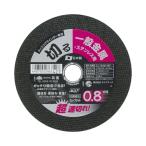 PZ Wカット砥石 金属・ST用 0.8×106 1枚 高儀 1306090 (63-7072-84)