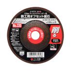 EM 鉄工用オフセット砥石4mm NO.330 高儀 1319460 (63-7074-92)