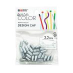  дизайн тросик собственный . свободный wire COLOR половина колпак серебряный 25 штук Япония . линия (63-7939-54)