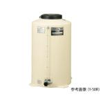 薬液槽 ケミカルタンク オーヤラックス Y-100R (63-8594-12)