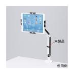 11~13 дюймовый соответствует iPad планшет для arm Sanwa Supply CR-LATAB24 (64-0896-59)