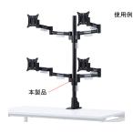  горизонтальный много .. жидкокристаллический монитор arm 4 поверхность Sanwa Supply CR-LA1505BK (64-0899-73)