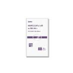 HD規格ポリ袋 スワン ポリエチレン袋 No.709 紐なし 200枚 SWAN 6695729 (64-0937-70)
