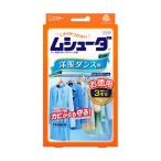 ムシューダ 1年間有効 洋服ダンス用