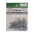 ユニクロ平頭小鋲 #20×19mm 141個入 ビーバー 1F027 (64-3229-03)