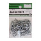ユニクロ大平頭小鋲 #16×25mm 59個入 ビーバー 1F042 (64-3229-12)