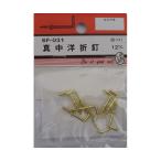 真中洋折釘 12mm 8個入 ビーバー 6F031 (64-3238-36)
