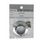 ソケット 25mm 和気産業 GP-105 (64-5074-34)