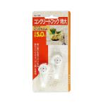 コンクリートフック 特大 2セット入 コラムジャパン  (64-5076-65)