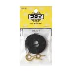 ひもセット平ひも1.2m 福井金属工芸 DP-15 (64-5251-60)