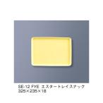 e старт Ray снэки вентилятор tajik желтый три доверие ..SE-12_FYE (64-7805-45)