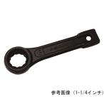 打撃めがねレンチ 1-1/8 旭金属工業 DRX0908 (64-8491-14)