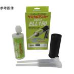  Chemical якорь ELL модель Япония декоративный элемент Lux ELL150 (64-8501-59)